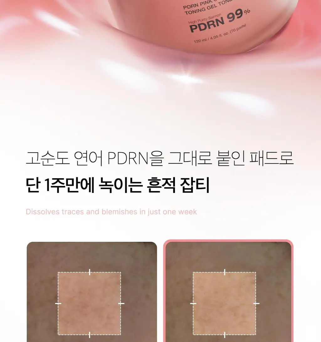 [쿨링광채]메디큐브 PDRN 핑크 콜라겐 토닝 겔 토너패드 70매 기획(본품70매+겔패드10매) 상세페이지 16